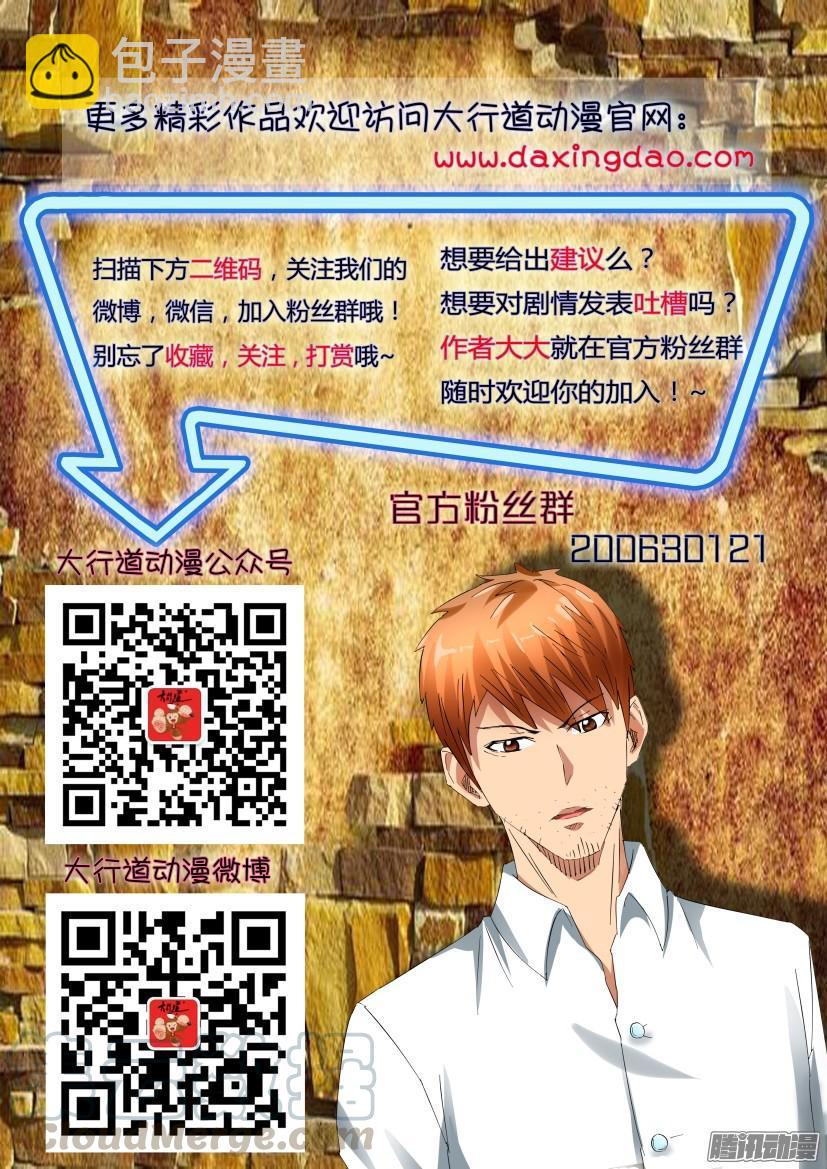 第422回-第421话