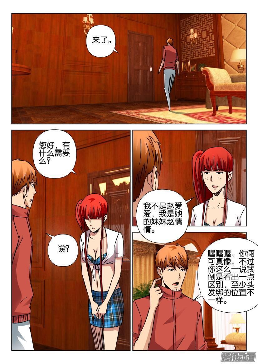 第422回-第421话