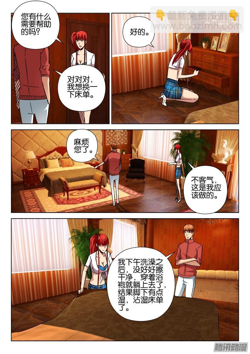 第422回-第421话