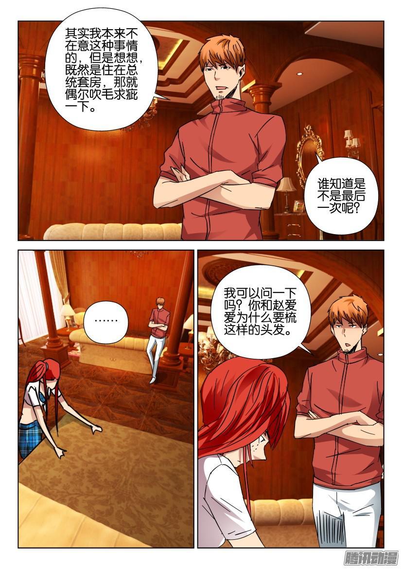 第422回-第421话