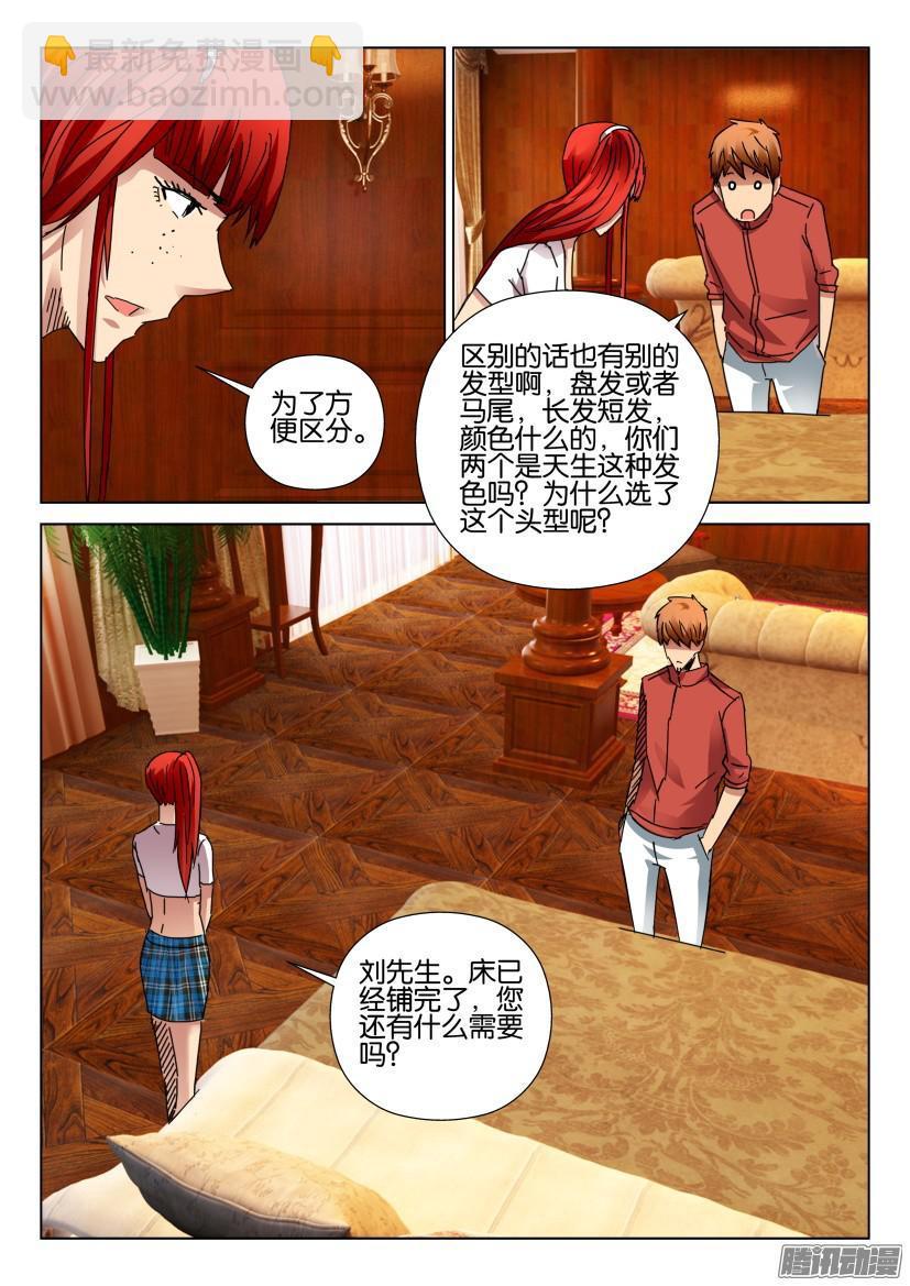 第422回-第421话