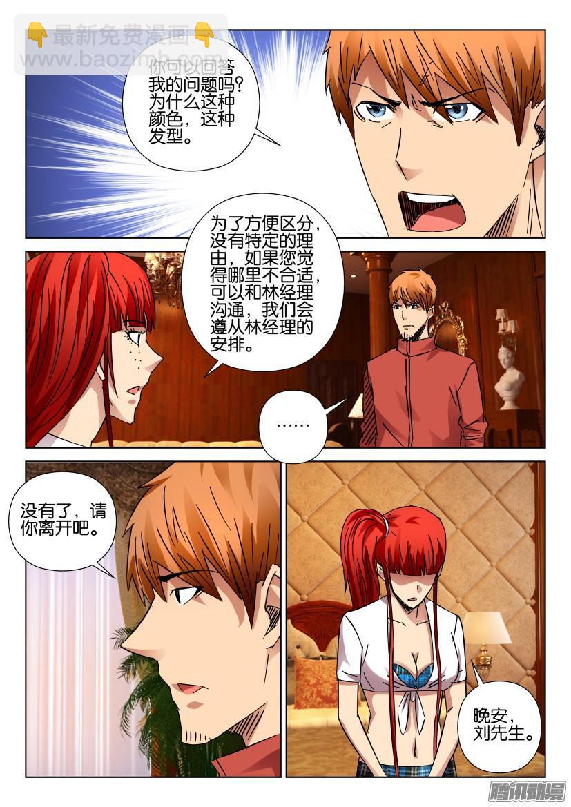 第422回-第421话