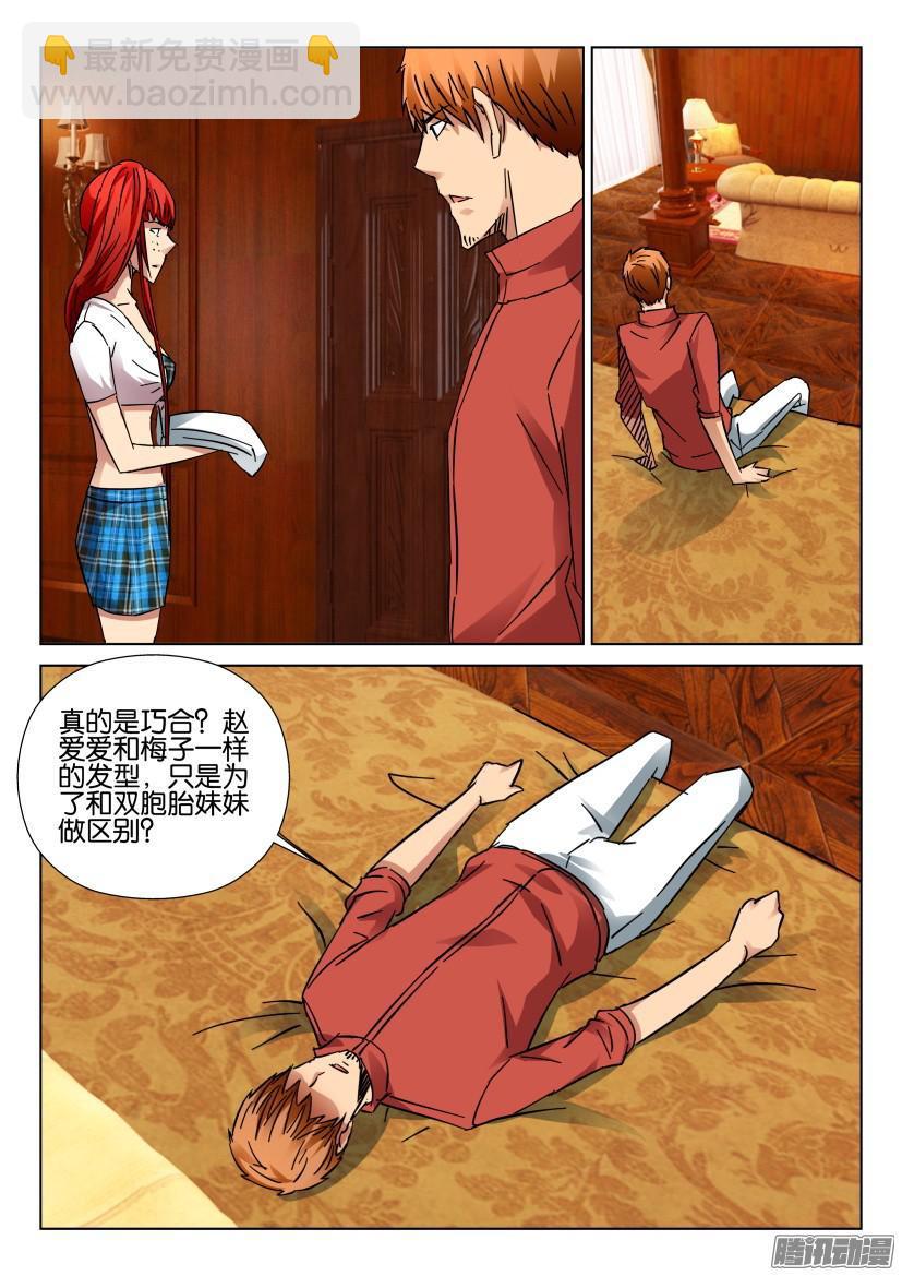 第422回-第421话