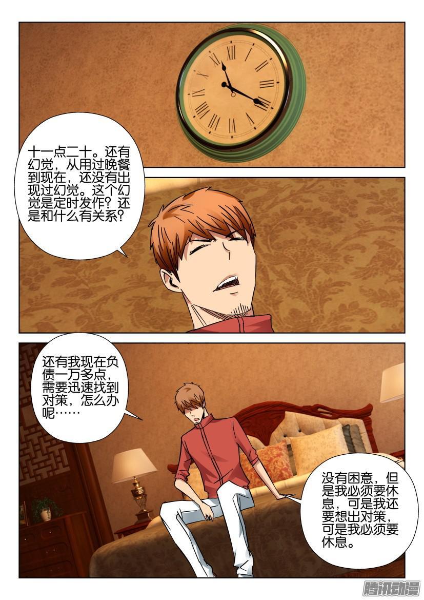 第422回-第421话