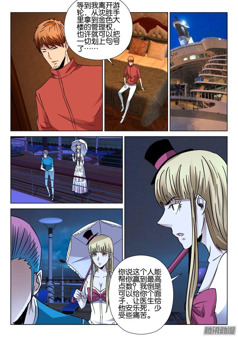 第422回-第421话