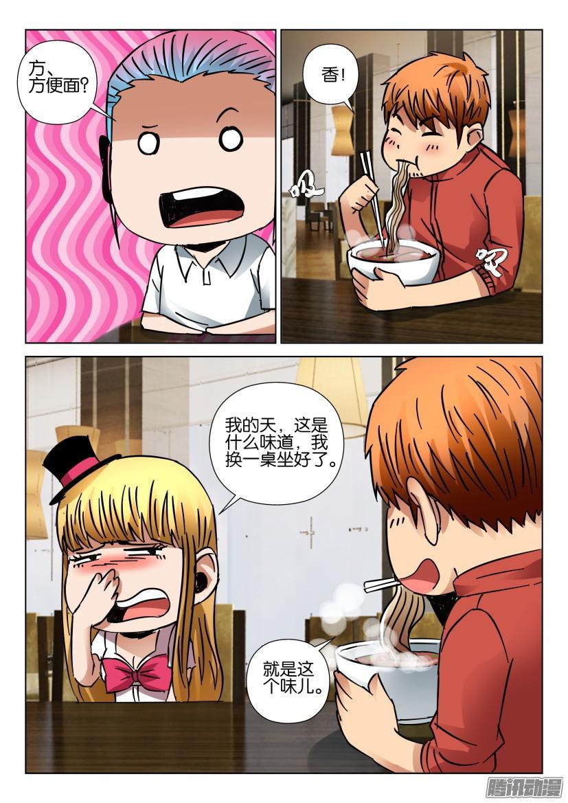 第424回-第423话