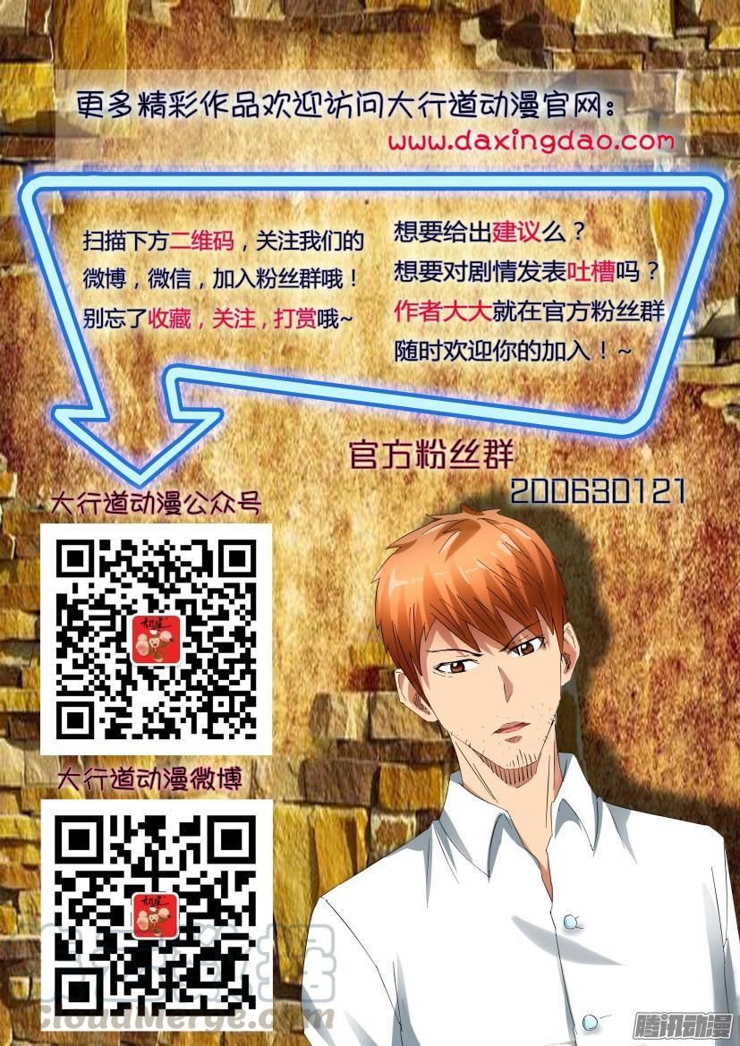 第424回-第423话
