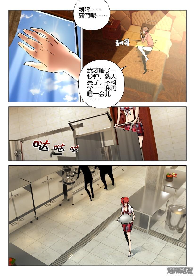 第424回-第423话