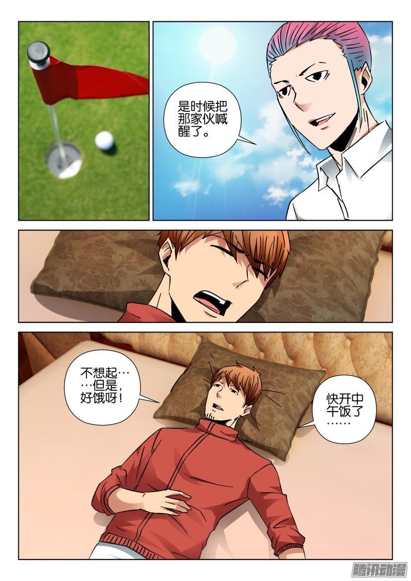 第424回-第423话