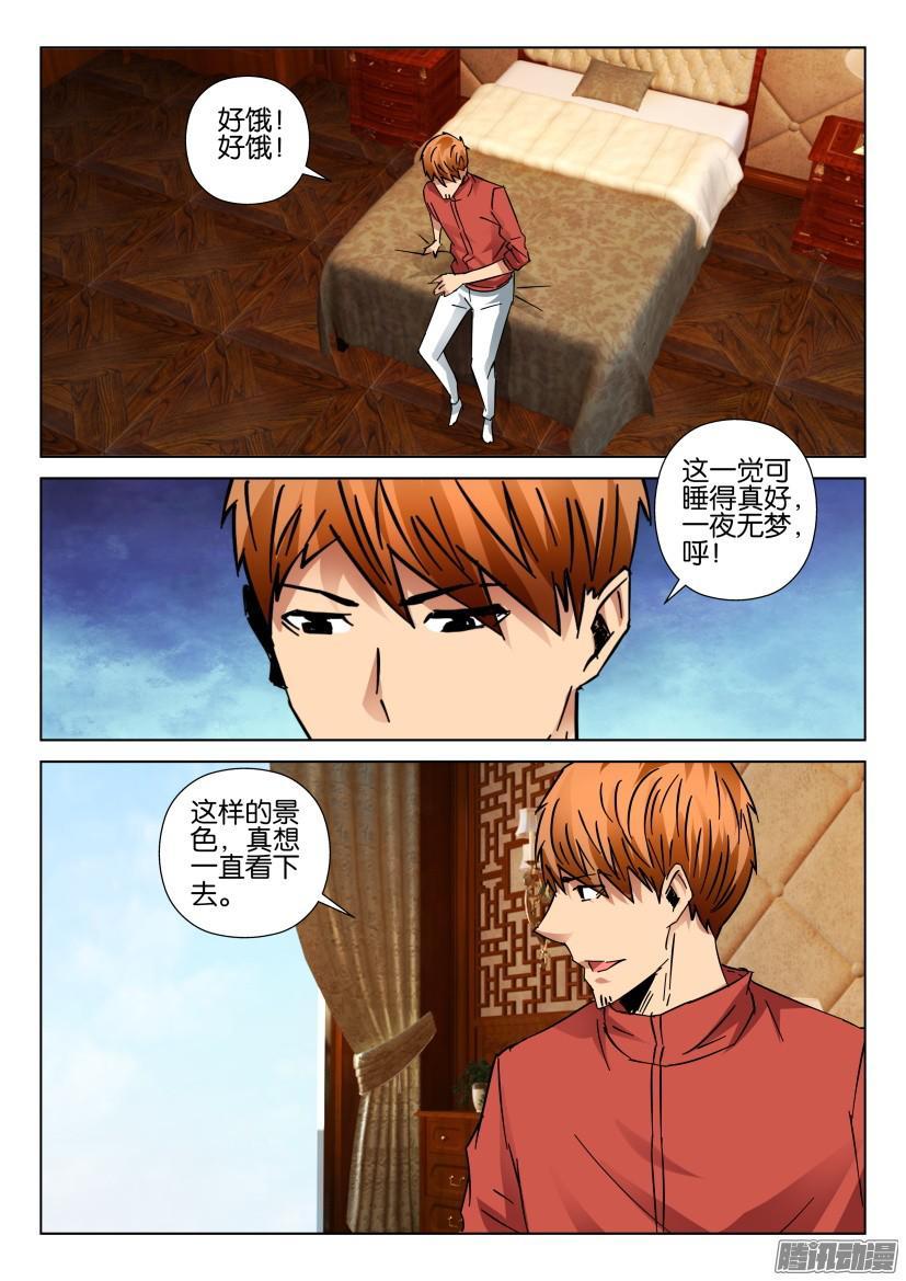 第424回-第423话