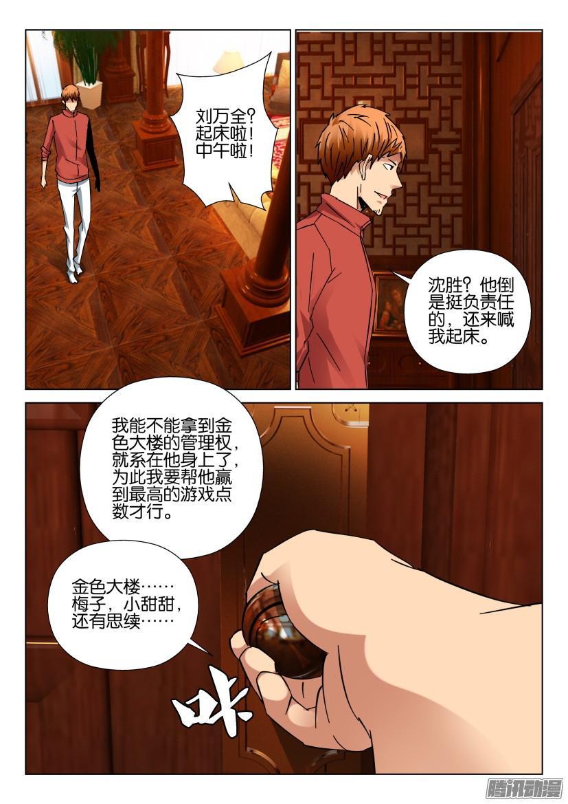 第424回-第423话