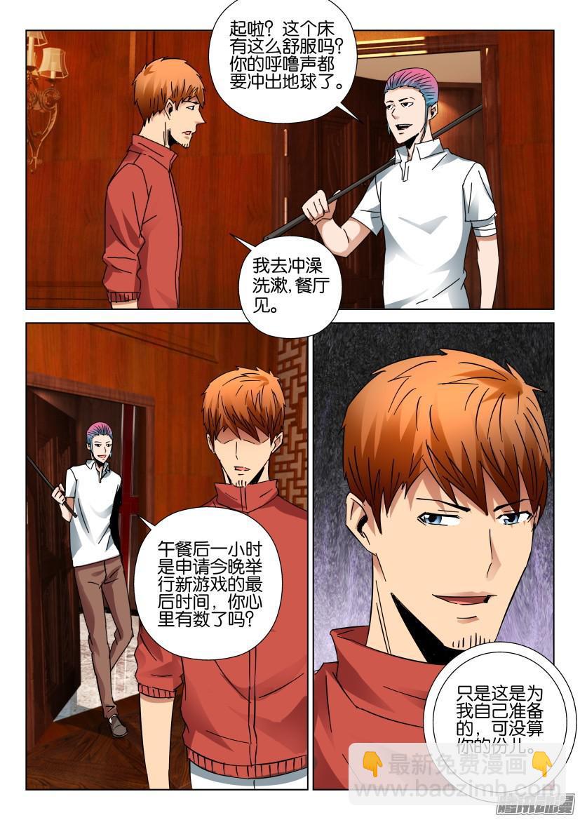 第424回-第423话