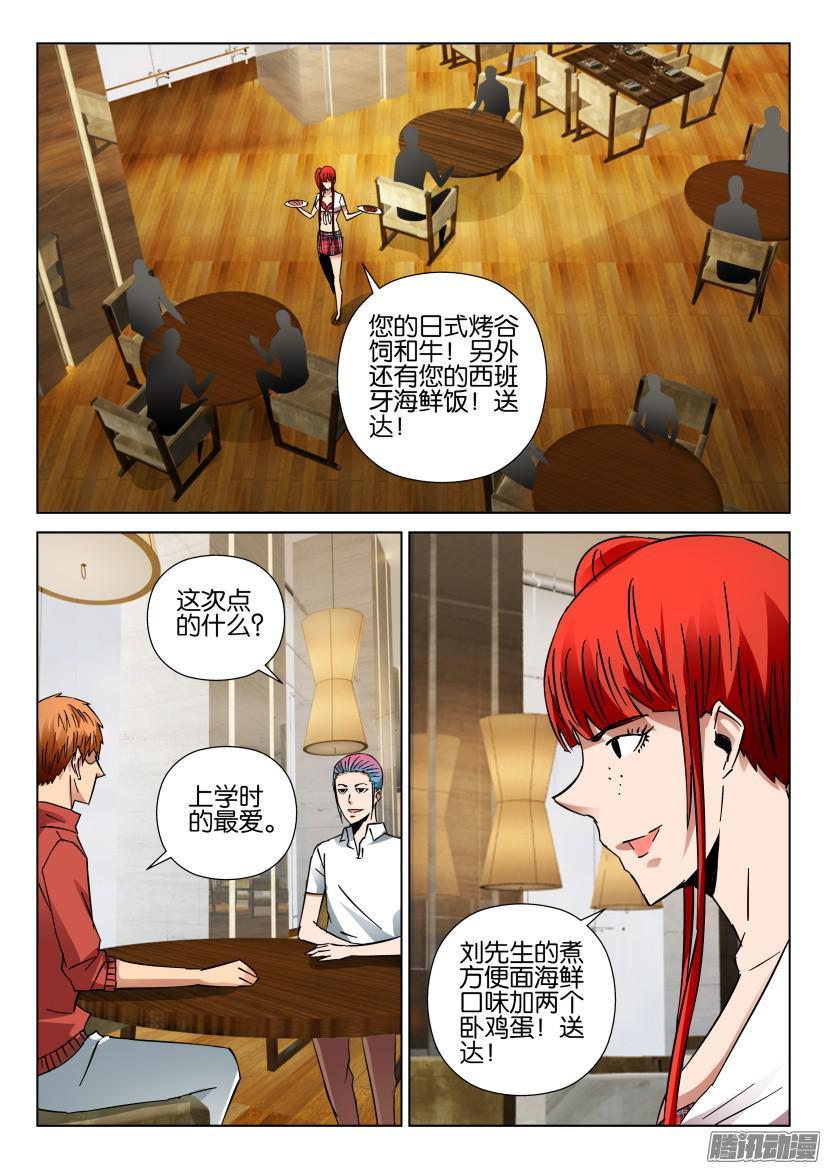 第424回-第423话