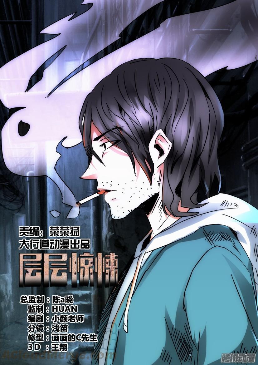 第426回-第425话
