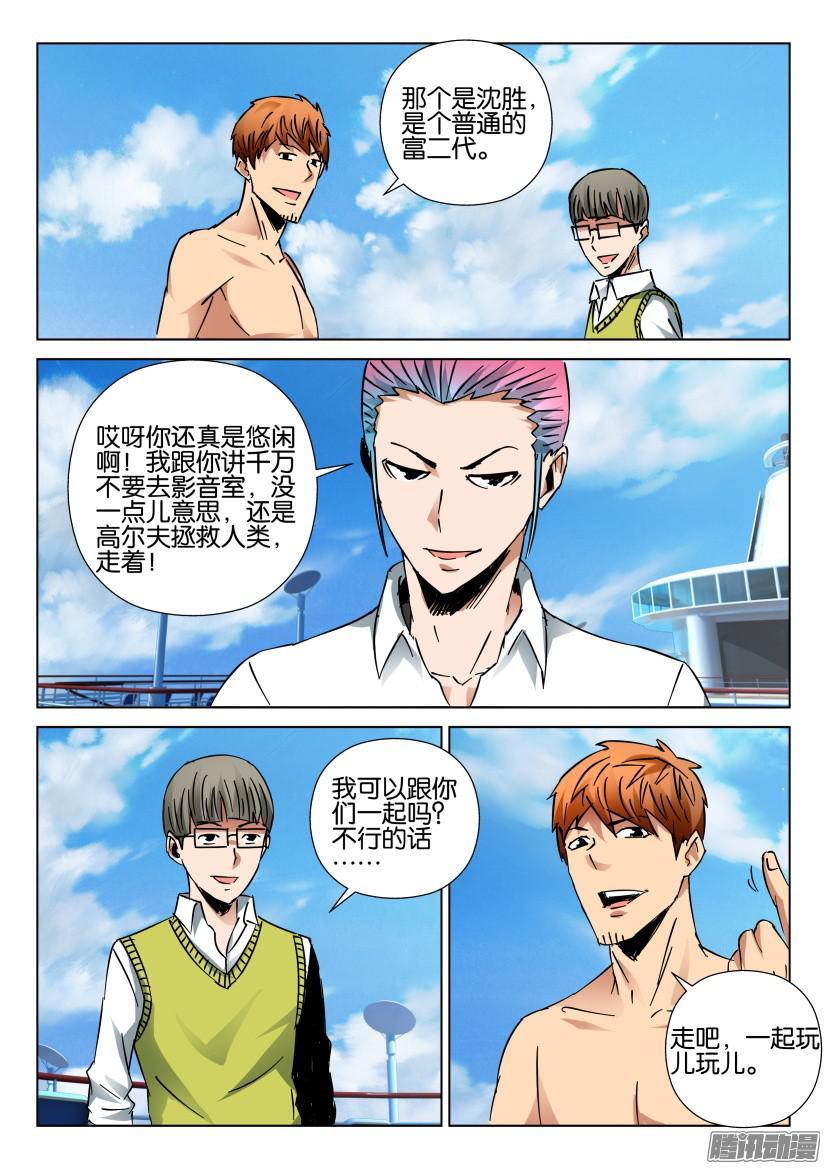 第426回-第425话