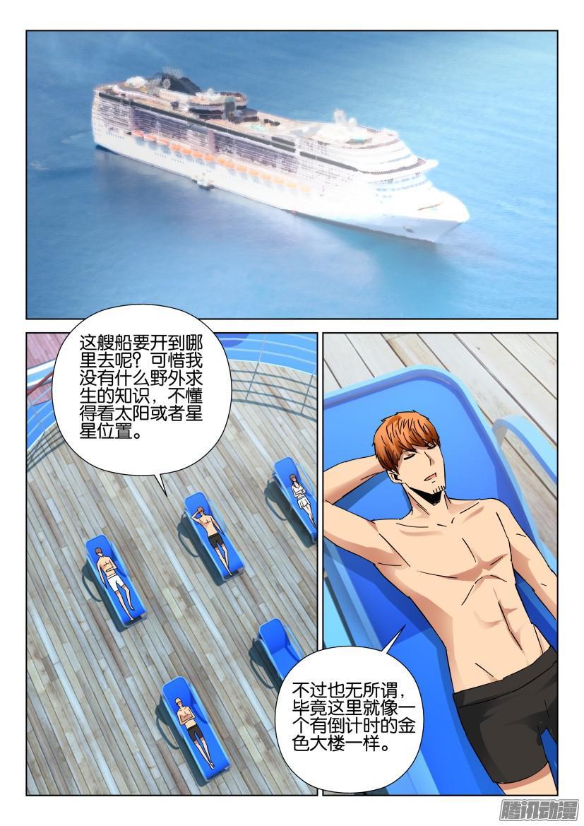 第426回-第425话