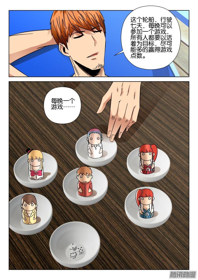 第426回-第425话