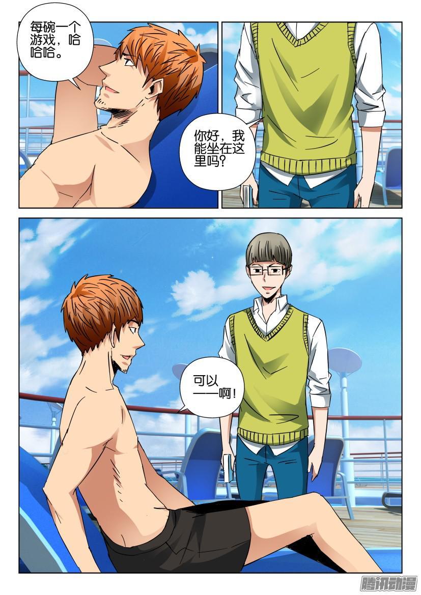 第426回-第425话