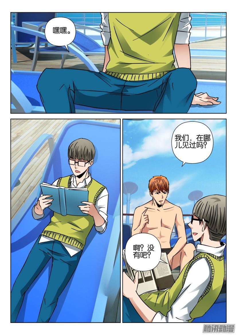 第426回-第425话