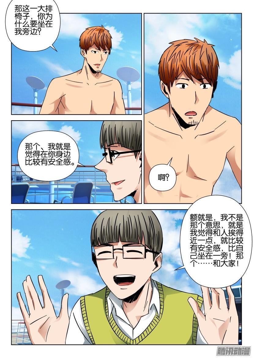 第426回-第425话