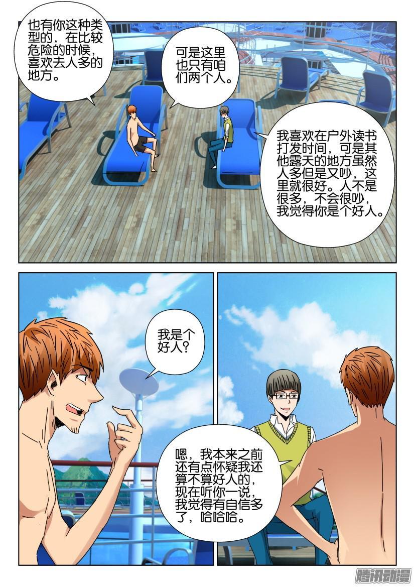 第426回-第425话