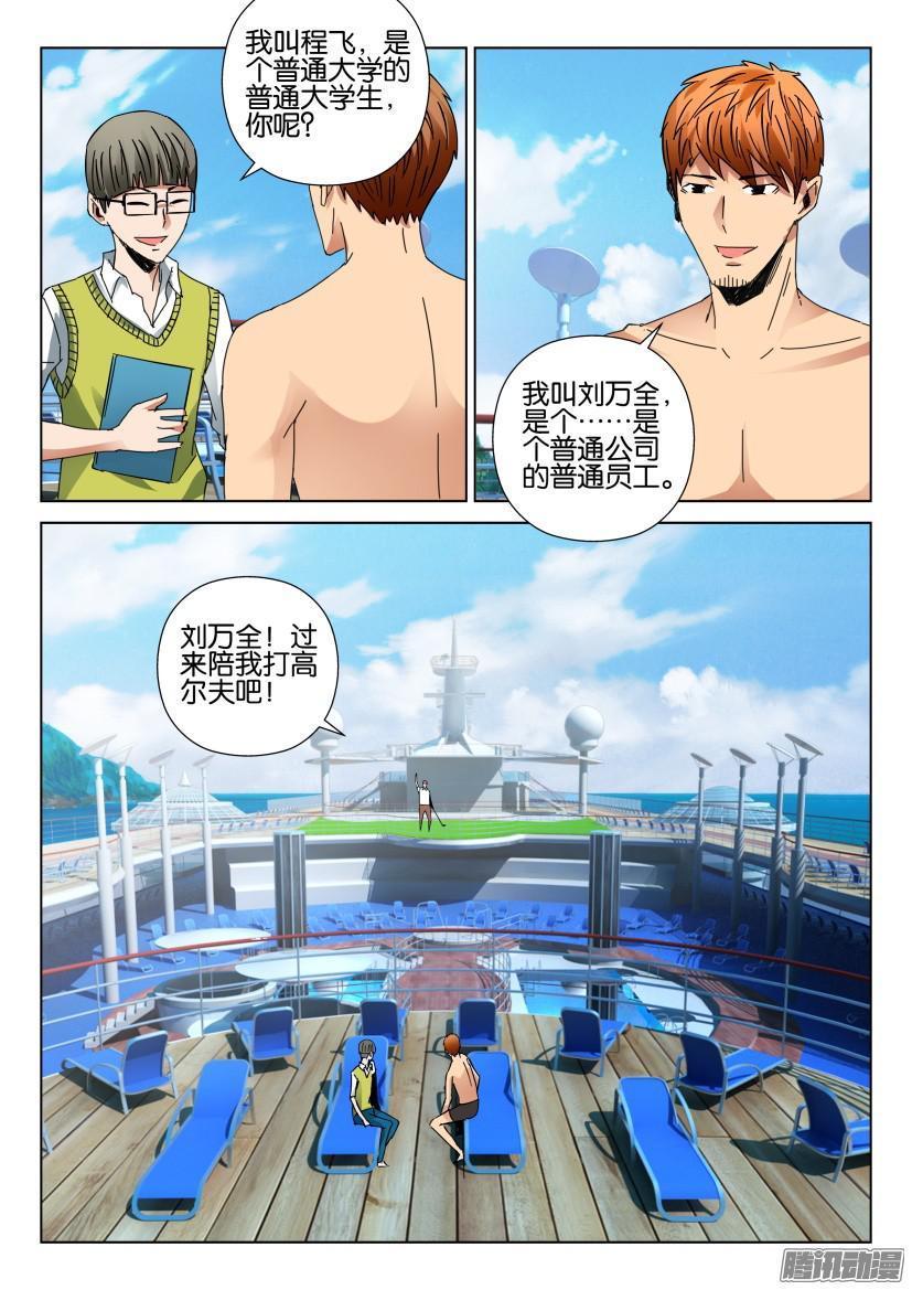 第426回-第425话