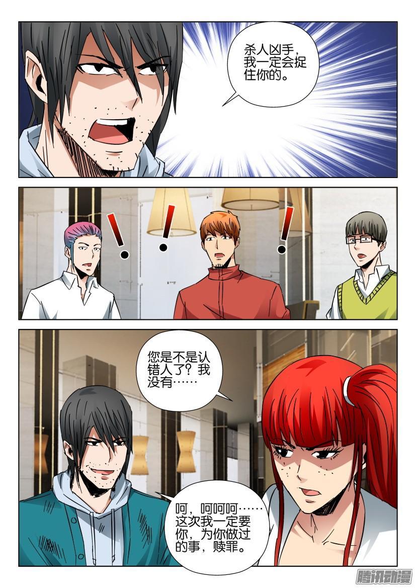 第428回-第427话