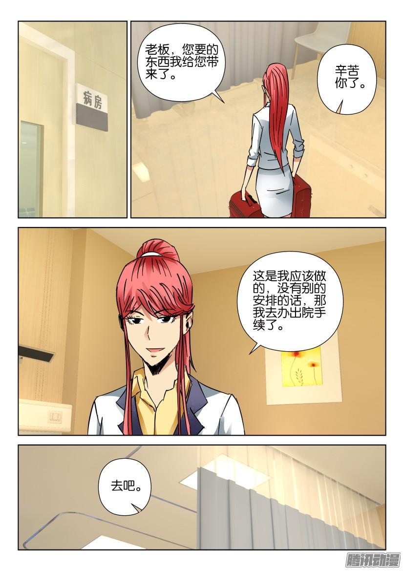 第428回-第427话