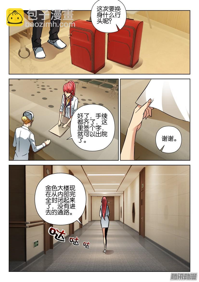 第428回-第427话