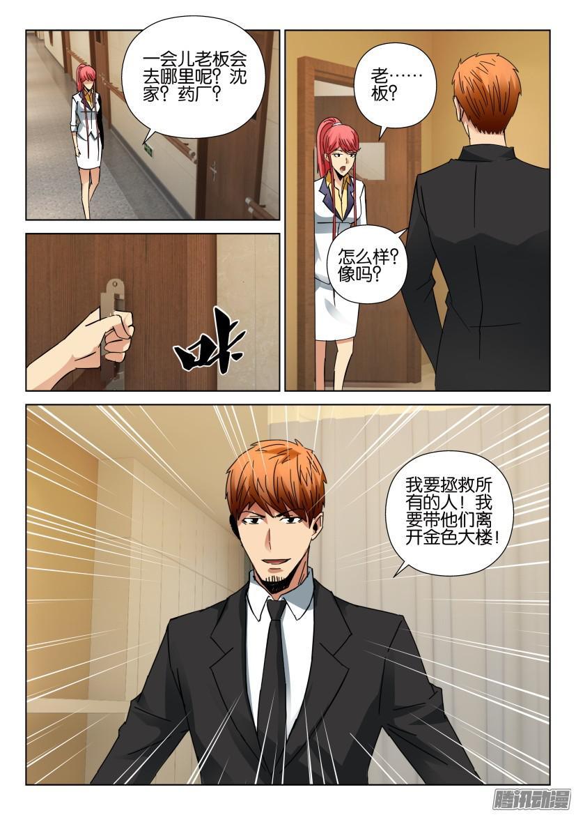 第428回-第427话