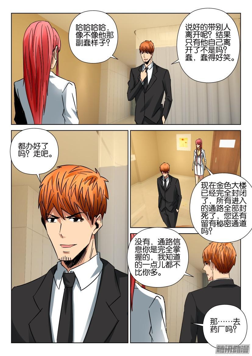 第428回-第427话