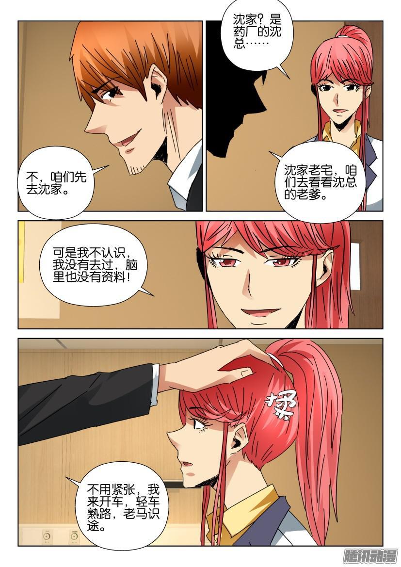 第428回-第427话