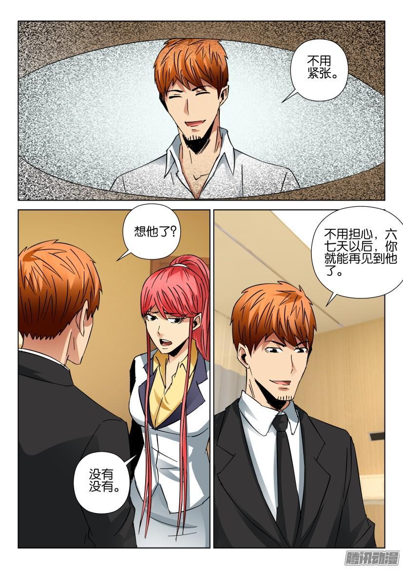 第428回-第427话