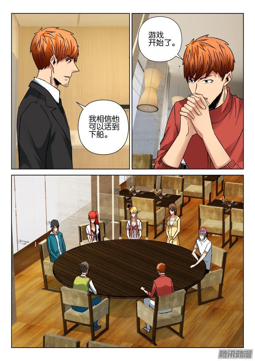 第428回-第427话