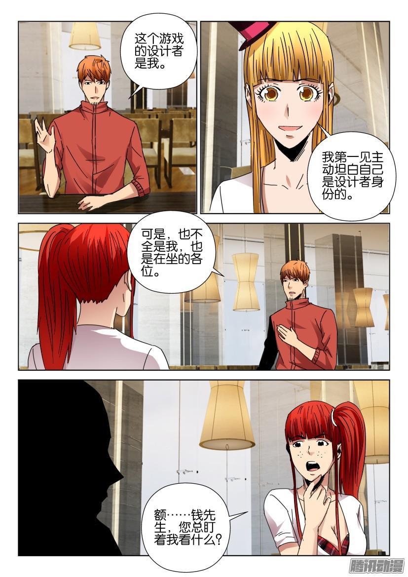 第428回-第427话