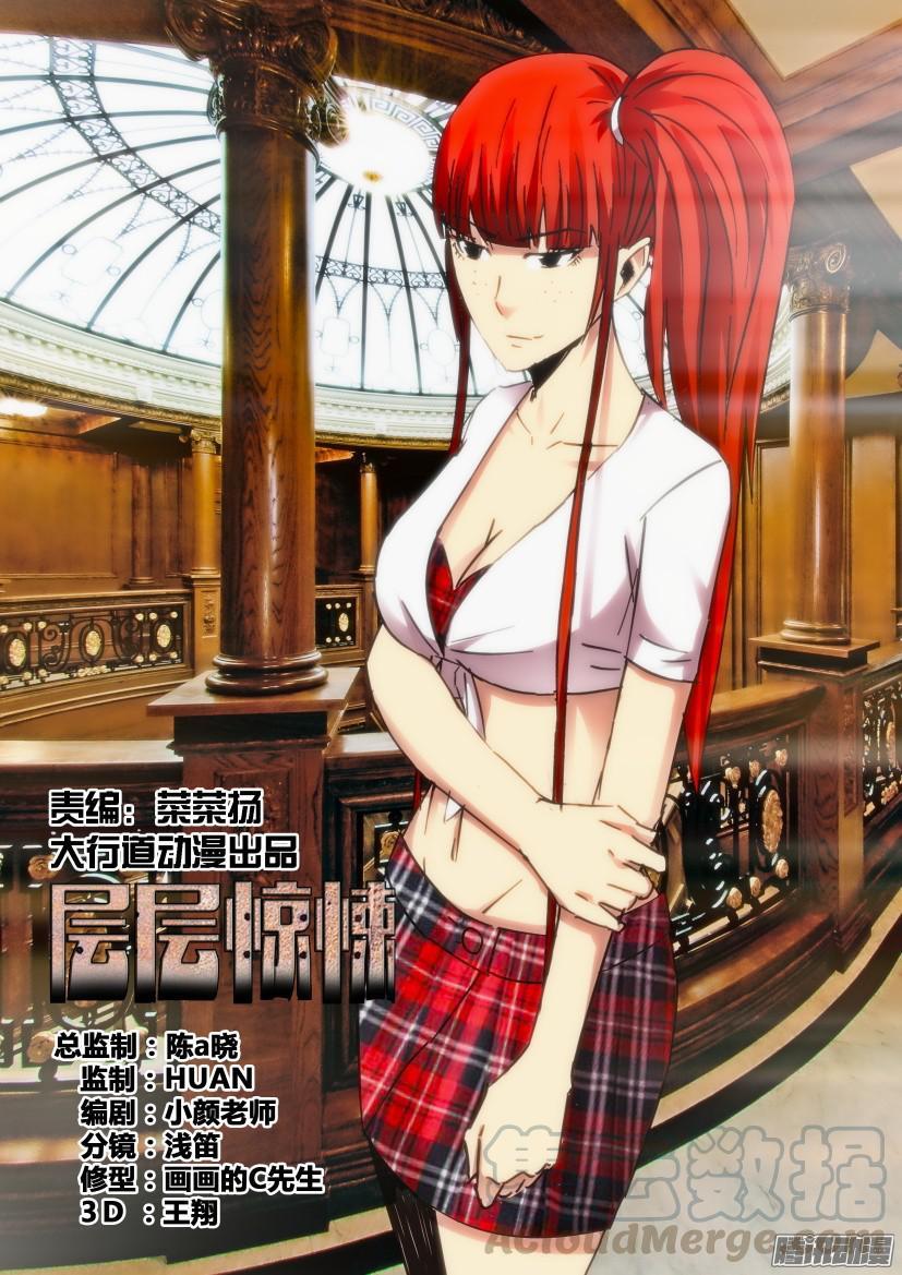 第430回-第429话