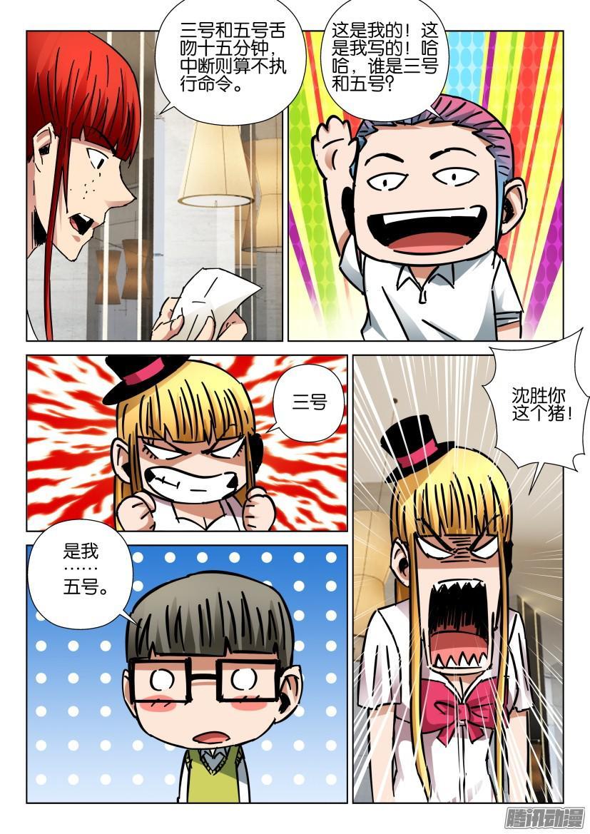 第430回-第429话