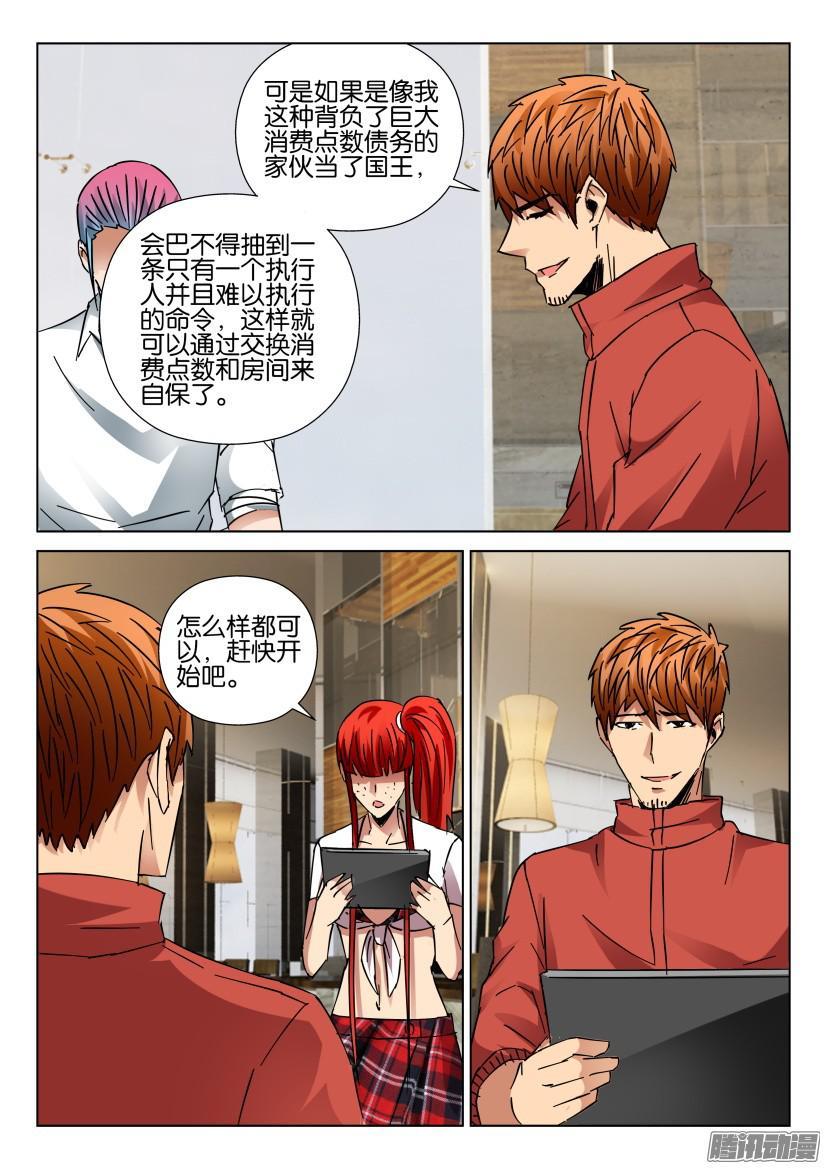 第430回-第429话