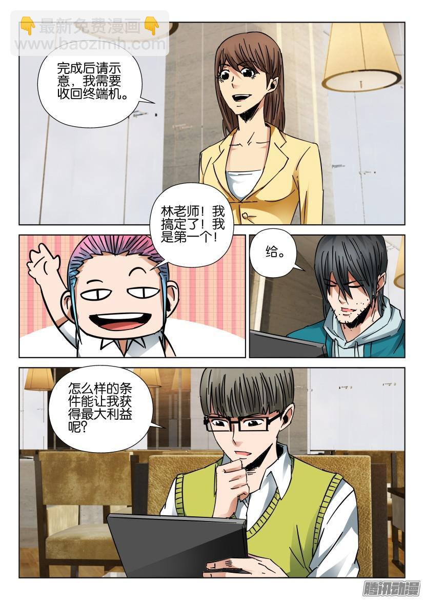 第430回-第429话