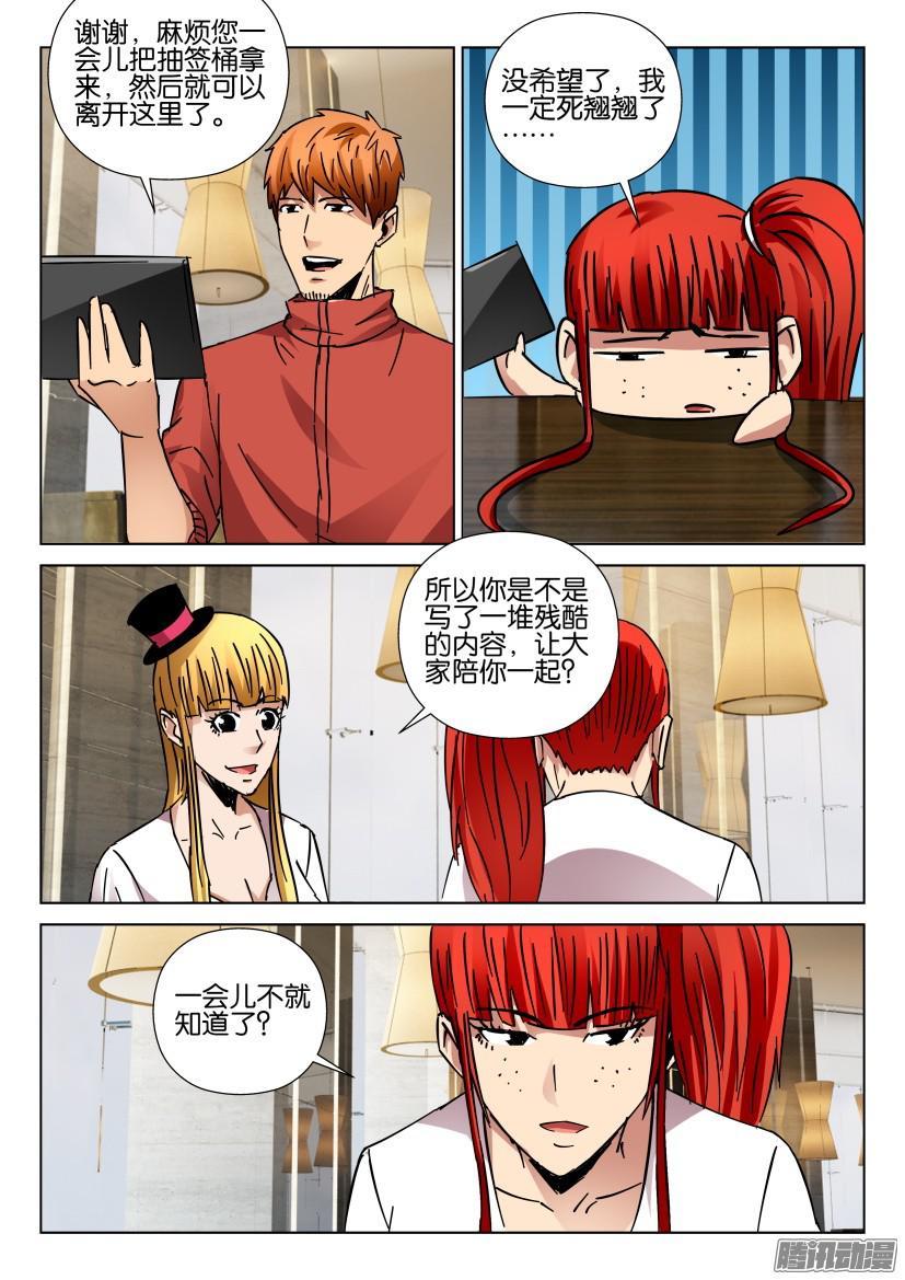 第430回-第429话