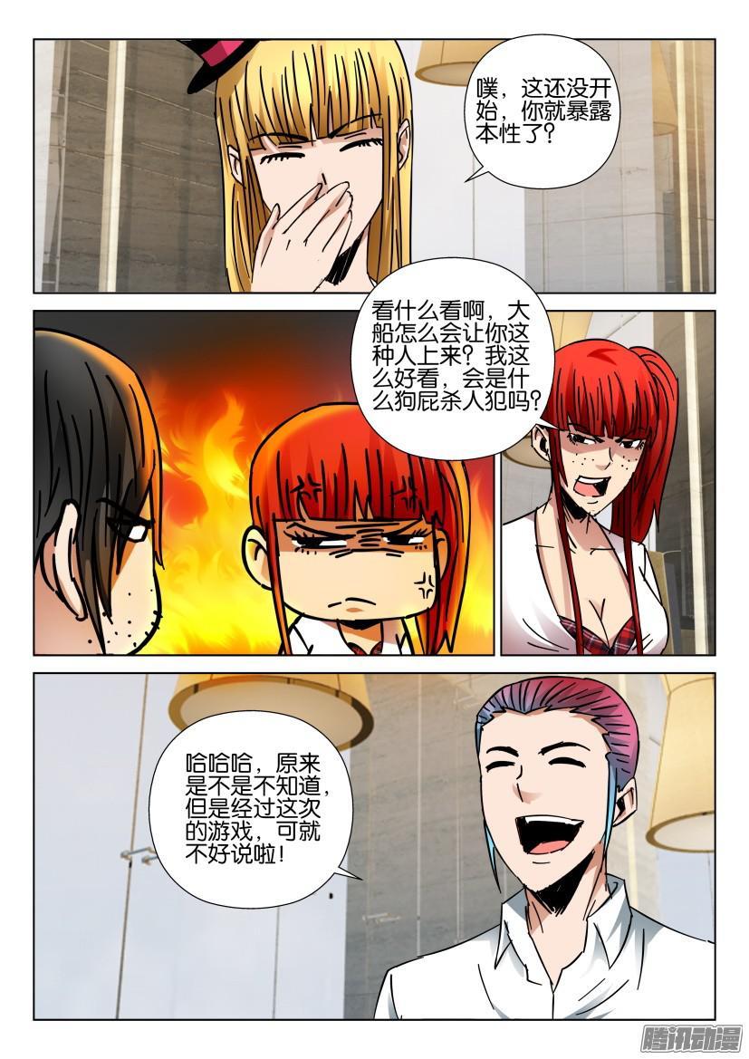 第430回-第429话