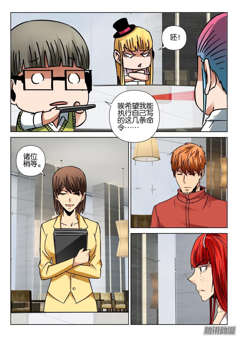 第430回-第429话