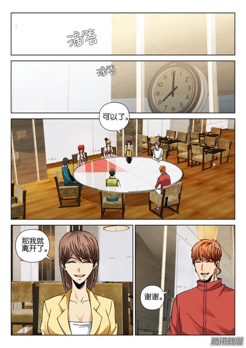 第430回-第429话