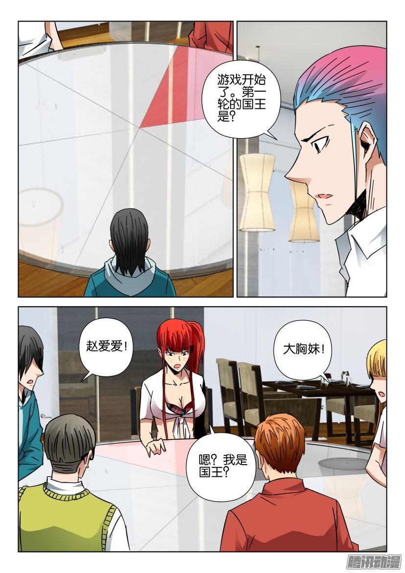 第430回-第429话
