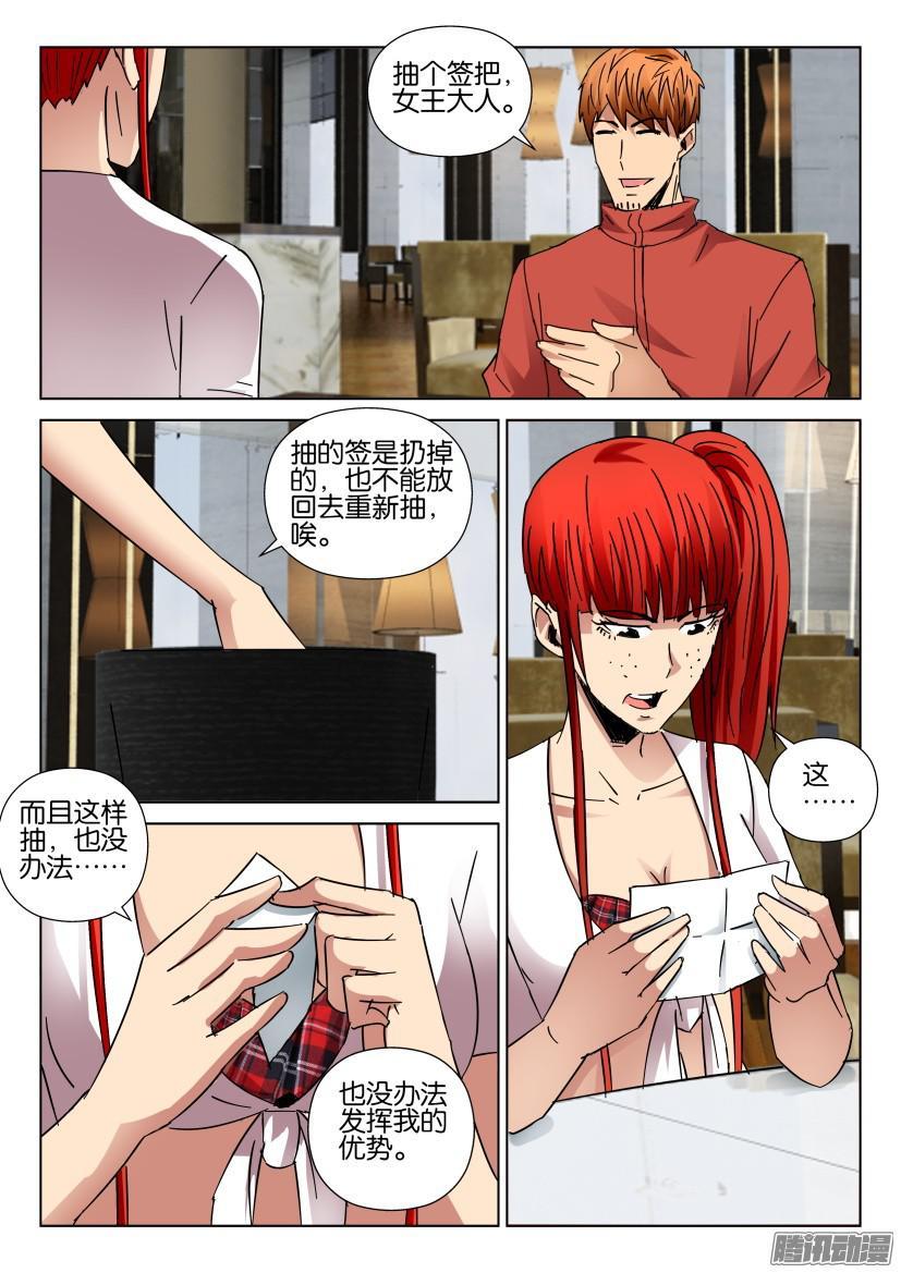 第430回-第429话