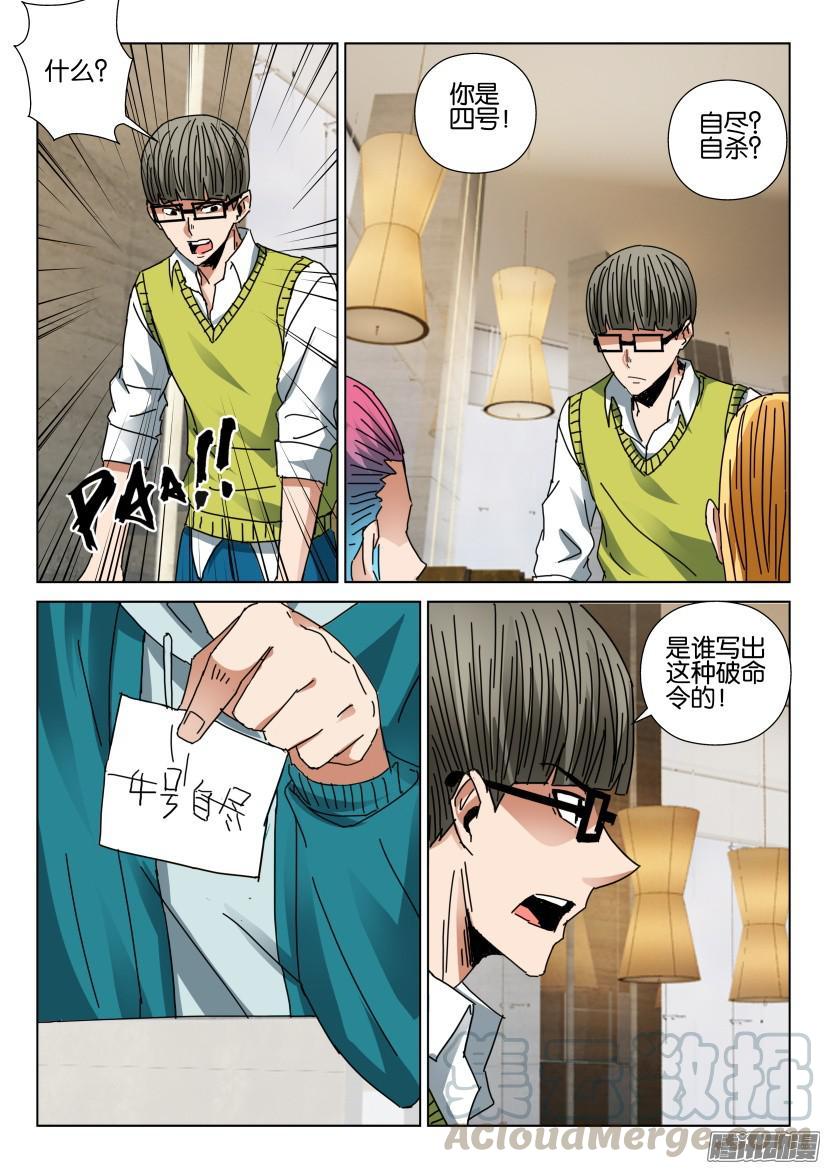第432回-第431话