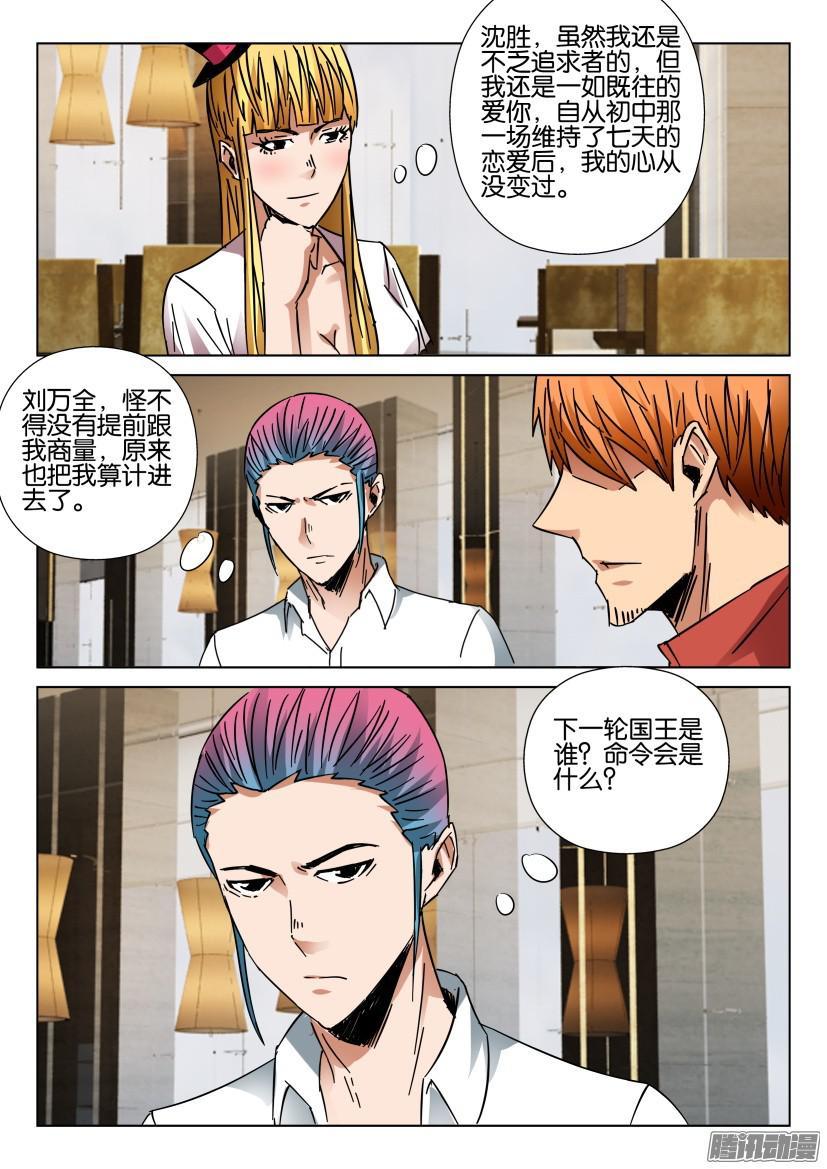 第432回-第431话