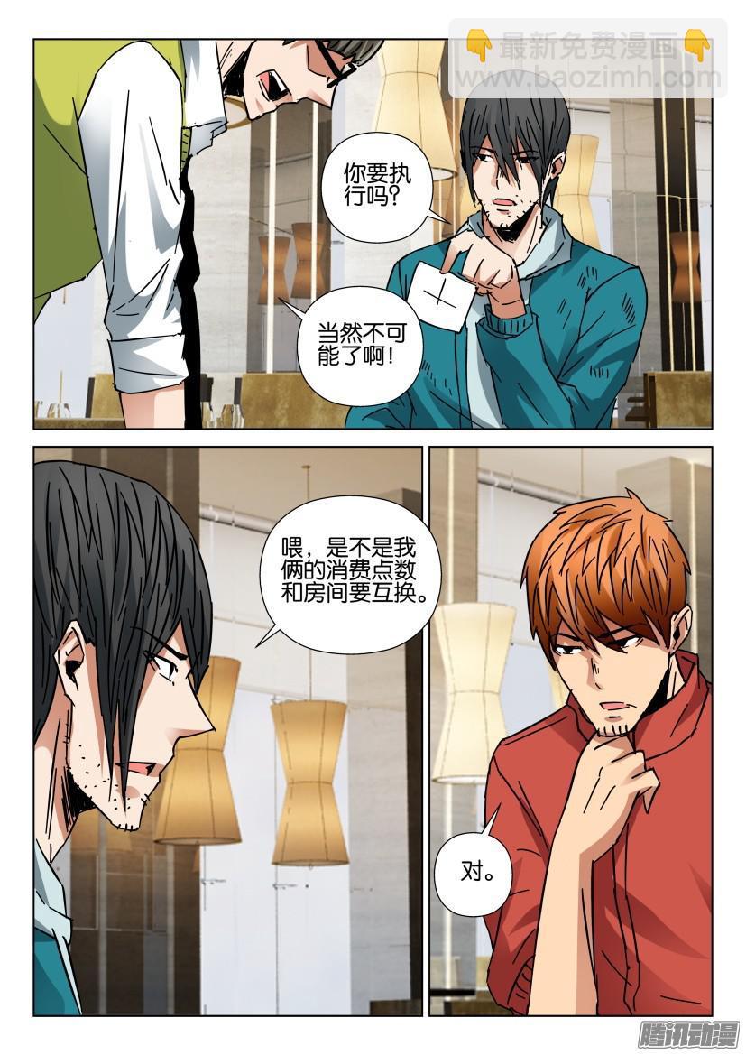第432回-第431话