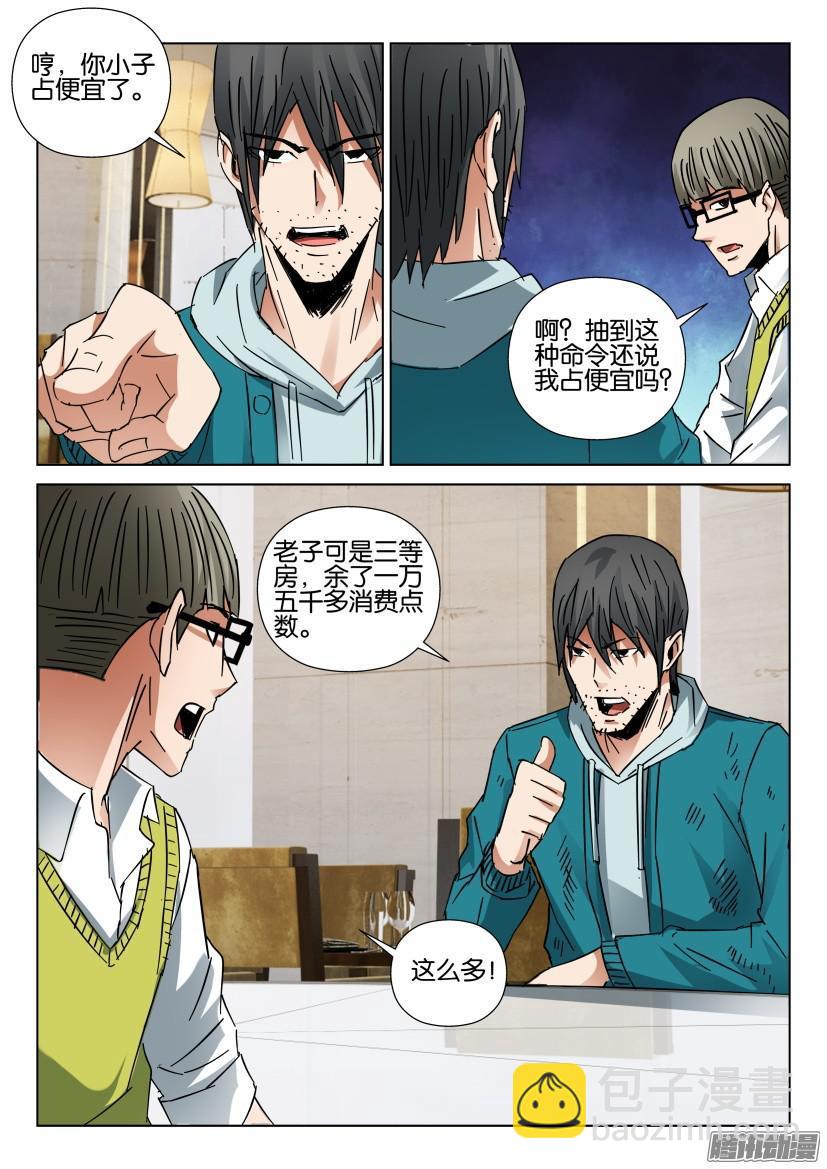 第432回-第431话