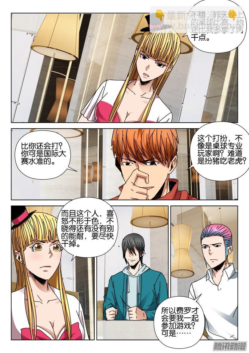 第432回-第431话